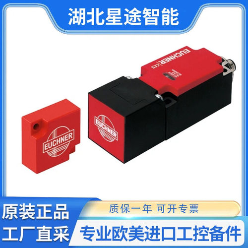 euchner CES-A-C5E-01 (Order no. 077750) 非接触式安全开关