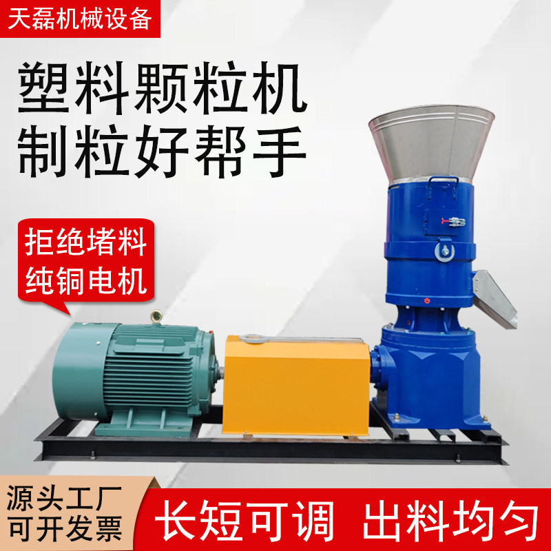厂家直销大型塑料废料果筐塑料颗粒机废旧塑料大型商用塑料造粒机