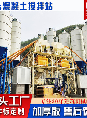 HZS50混凝土搅拌站免基础商砼搅拌站厂家 大中小型搅拌站可定制
