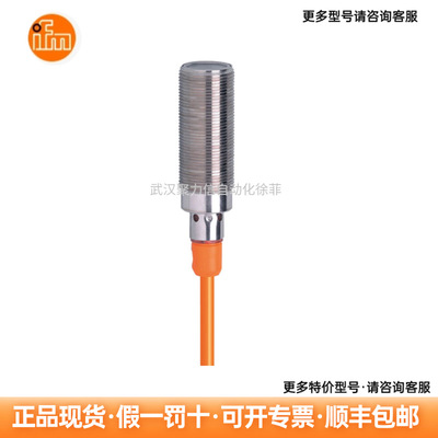 OGE302  IFM易福门 对射式光电开关接收装置  光电传感器