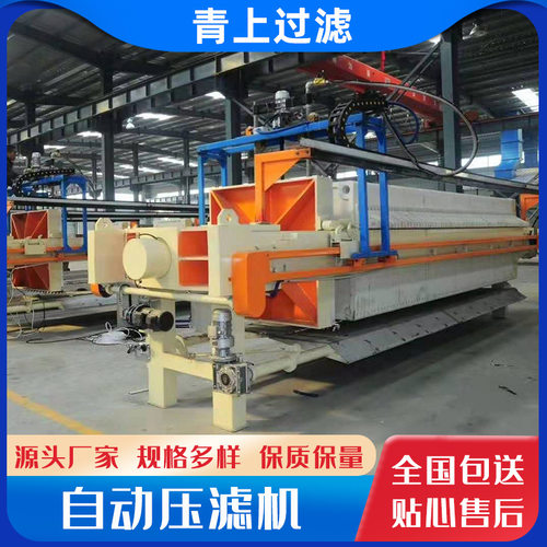 可定制全自动液压泥浆隔膜板框压滤机 过滤器固液分离污水设备
