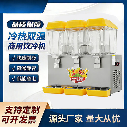 Juice Dispenser Machine Cold and Hot Juice Extractor?