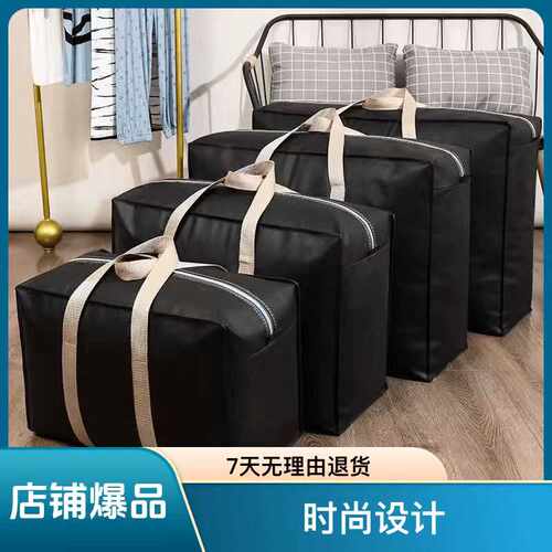 手提加厚大容量整理袋蛇皮