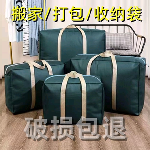 被子收纳袋子大容量手提编织蛇皮麻布加厚整理袋 搬家打包袋行李装