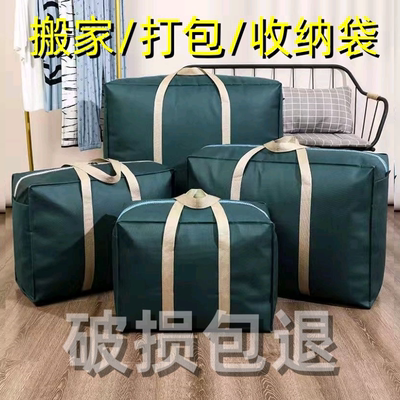 搬家打包袋行李装被子收纳袋子大容量手提编织蛇皮麻布加厚整理袋