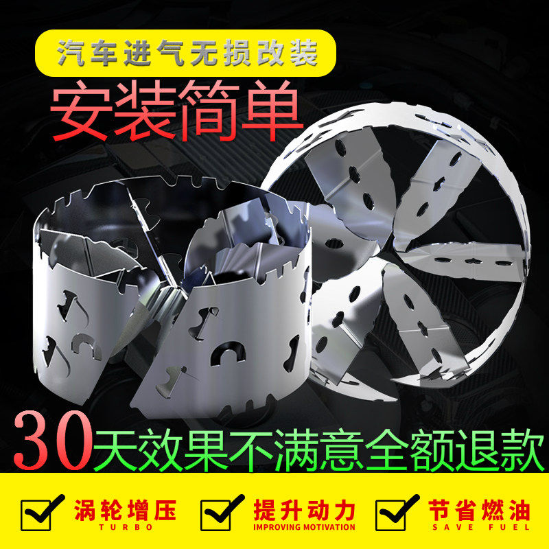 汽車渦輪增壓器動力提升省油神器自吸進氣改裝通用節油器增動力在類目 汽車/用品/配件/改裝, 汽車零配件, 進排氣系統, 增壓器中 - 來自Buy2taobao.com提供專業的淘寶代購服務