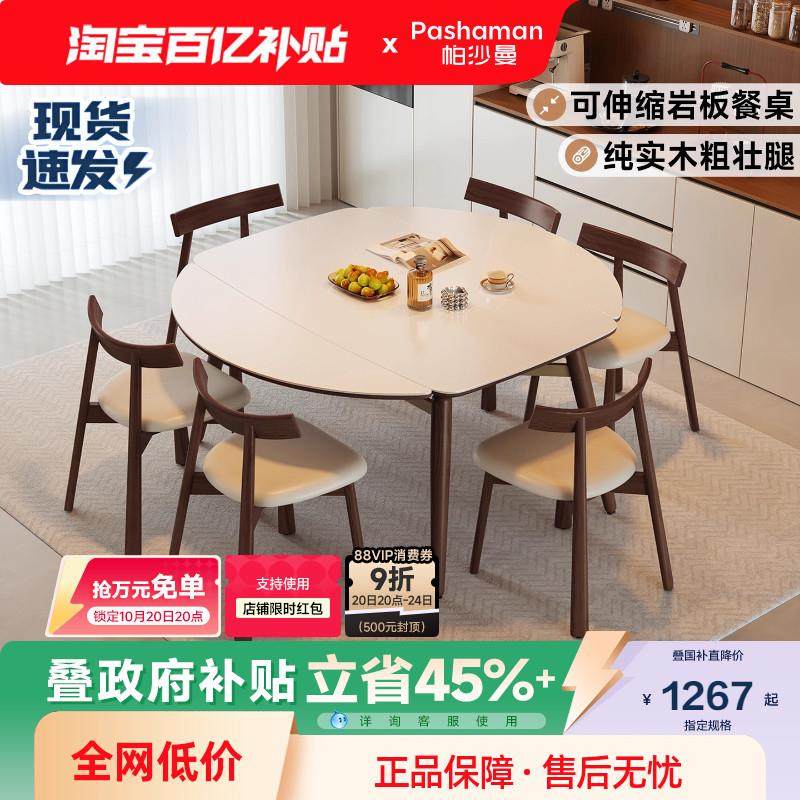 餐桌可变圆桌复古实木岩板伸缩折叠方圆餐桌椅家用小户型,住宅家具,岩板餐桌,淘宝优惠券,粉丝福利购,淘宝优惠卷
