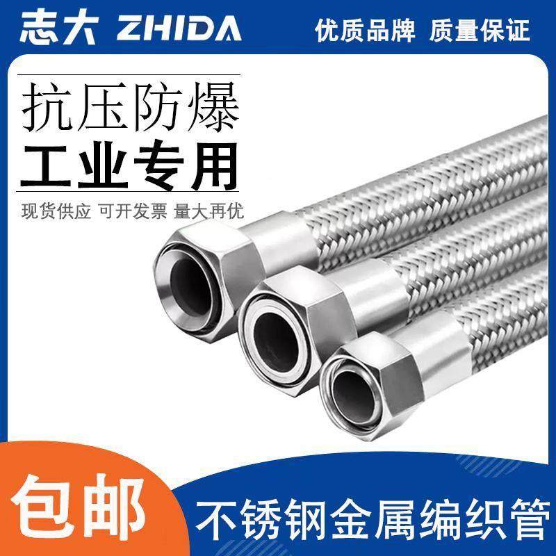 304不锈钢波纹管蒸汽46分1寸高温高压防爆金属工业编织网钢丝软管,五金/工具,工业管道及配件,淘宝优惠券,粉丝福利购,淘宝优惠卷