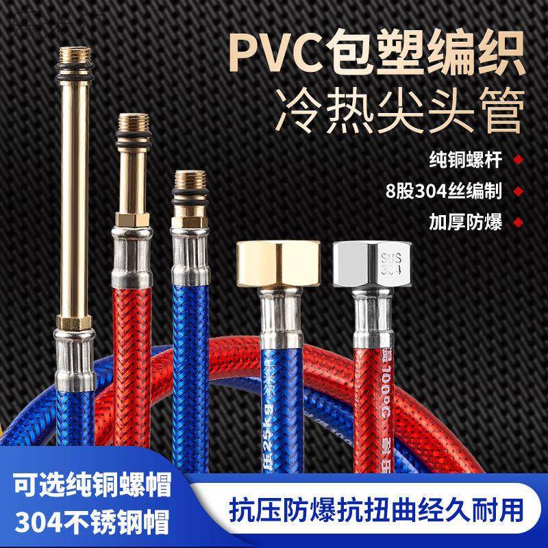 水龙头尖头进水软管加长包塑铜帽防爆厨房洗菜盆洗脸盆龙头连接管,家装主材,进水软管,淘宝优惠券,粉丝福利购,淘宝优惠卷