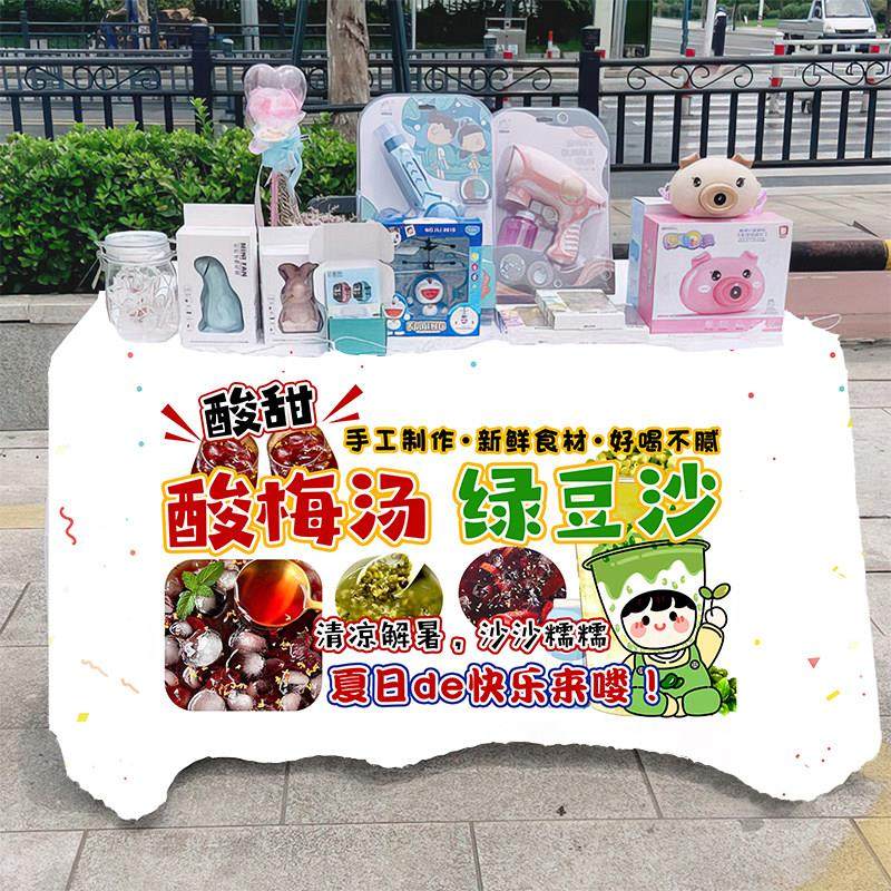 酸梅汤绿豆沙冷饮饮品摆摊桌布摆地摊台布广告布后备箱摆摊布挂布,居家布艺,挂毯/壁毯,淘宝优惠券,粉丝福利购,淘宝优惠卷