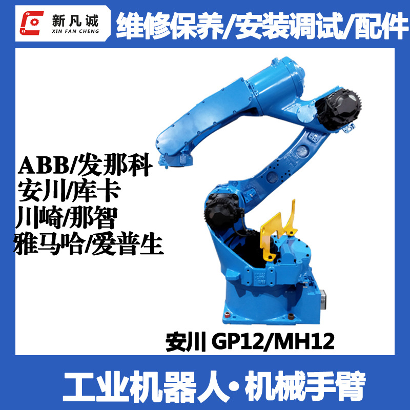 YASKAWA安川机器人维修 GP12 MH12机械手臂维护保养调试售后配件