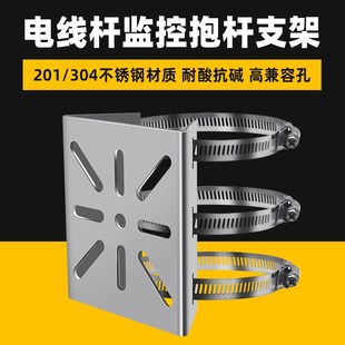110 监控摄像机抱箍支架路灯电线杆转接专用小号平板立O柱加宽120