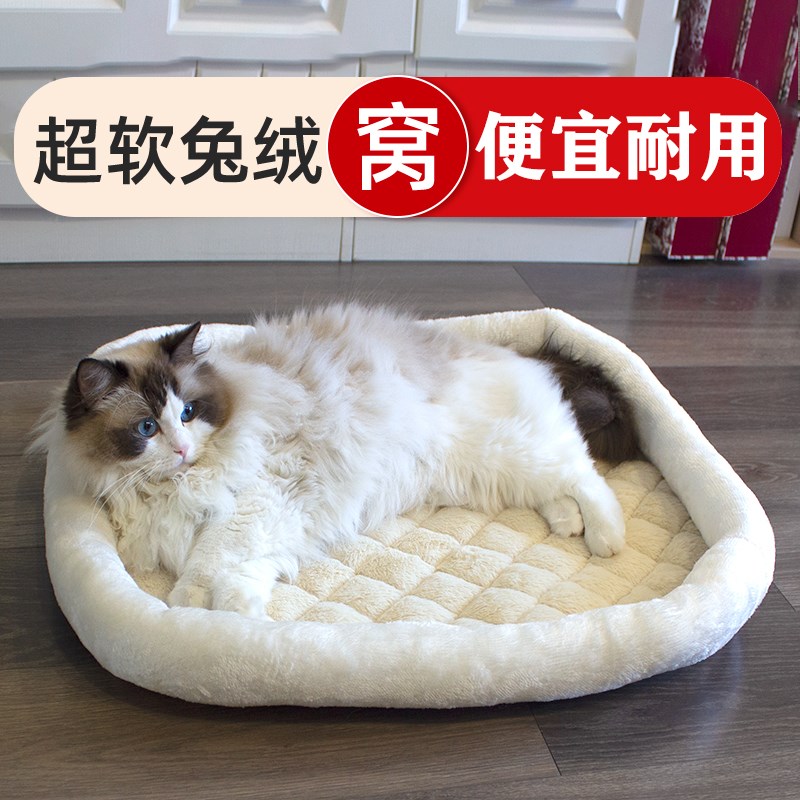 猫窝毛绒加厚冬季保暖狗r窝四季通用大型宠物窝猫咪窝睡觉垫子秋
