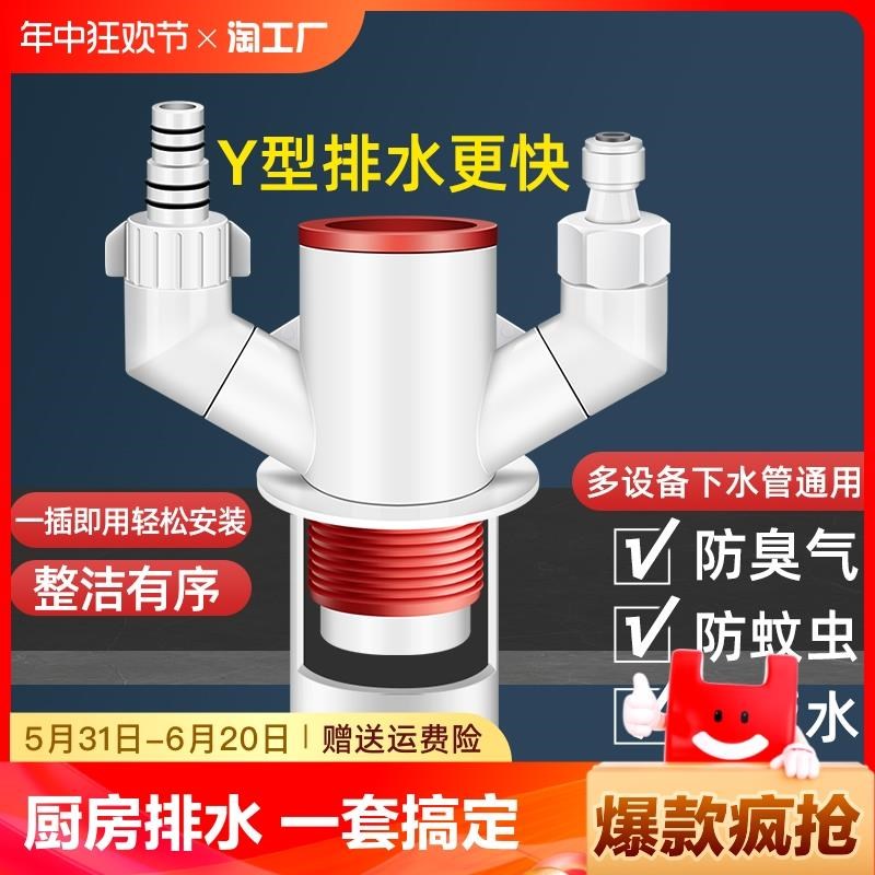 厨房下水管三通水槽净水器排水管三头通接头神器下W水道漏水密封