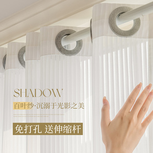 带杆一整套透N光不透人卧室飘窗白 竖百叶梦幻纱帘窗帘免打孔安装