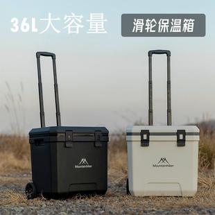 36L收纳箱子家用杂物存贮箱钓鱼箱自驾便携式 户外露营滑轮保温箱