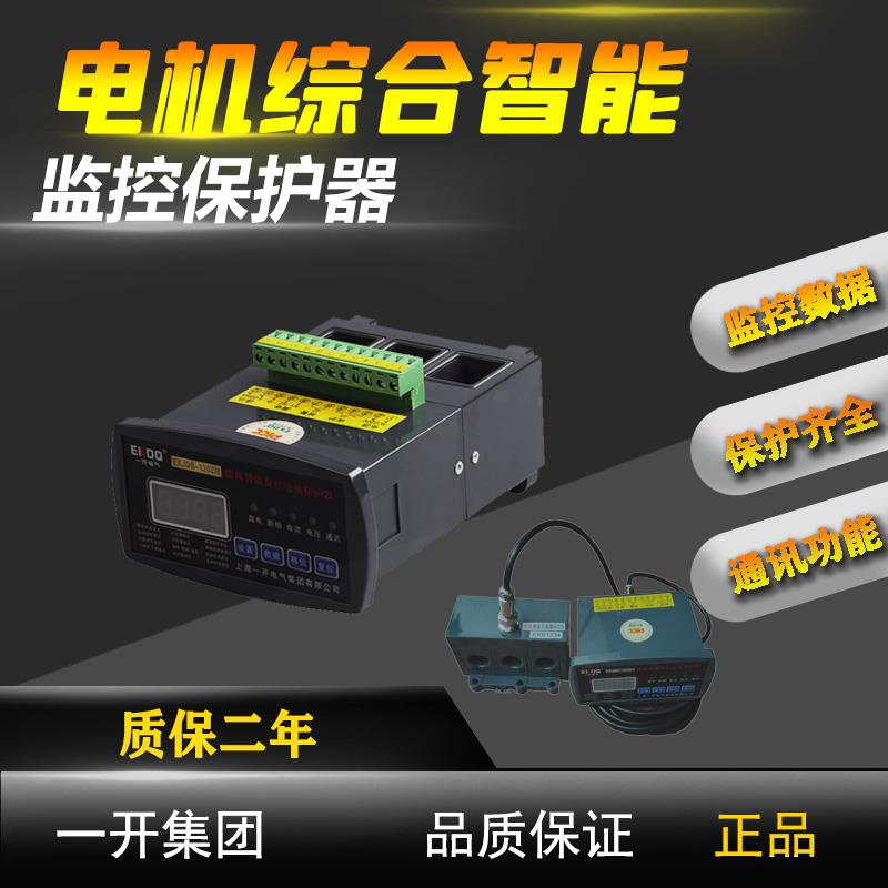 电机综合保护器数显智能缺相过热启动监控分体三相潜水泵保护器