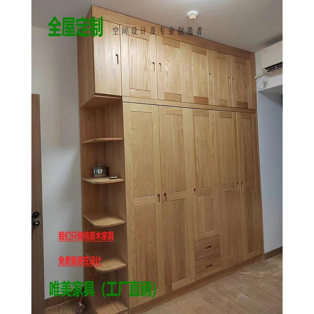 全屋定制家具白蜡松木整体衣柜榻榻米衣柜间原木家具定做工厂直销