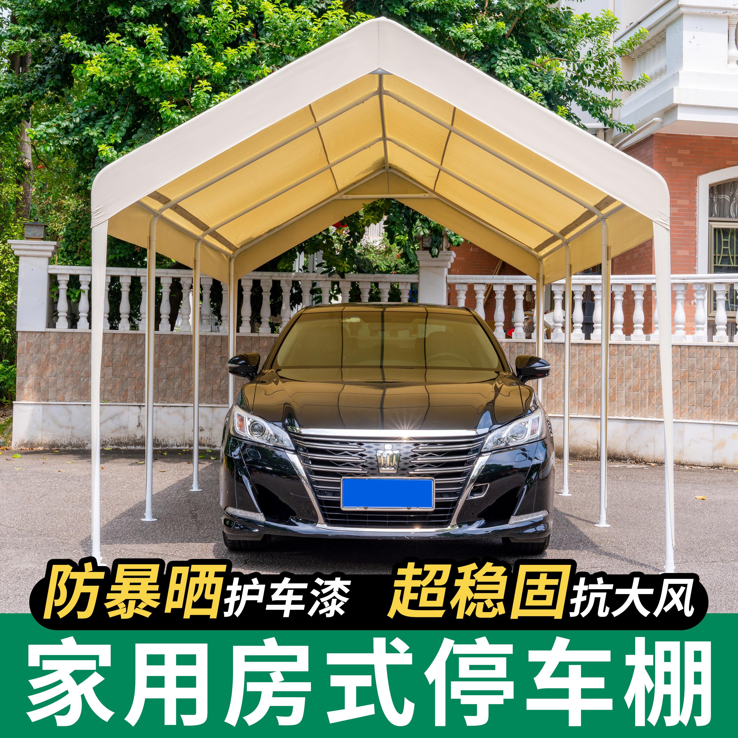 家用汽车遮阳棚停车防晒用帐篷移动车用雨棚简易户外车库室外车蓬