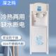 水冷热宿舍办公室学校开 小型简易桶装 水 家用制冷台式 饮水机立式