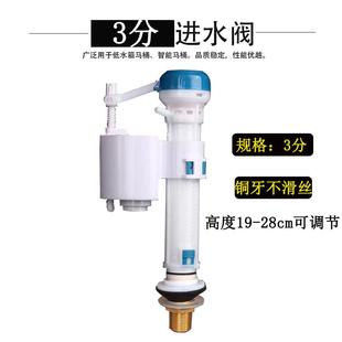4分上水阀马桶配件进水阀4分上水器静音节能座便器座厕水箱配 3分
