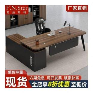 高档办公桌老板桌简约现代经理总裁单人桌子大班台办公室家俱桌椅