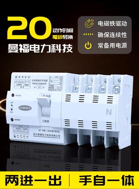 双电源自动切换开关20ms转换速度不断电三相380v63A俩路电源交换