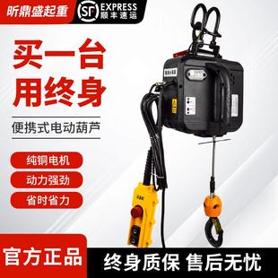 遥控牵引电葫芦吊 微型电动葫芦小型升降提升机220v吊机家用便携式