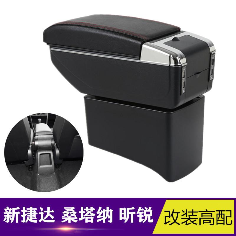 大众捷达扶手箱原装改装新桑塔纳2019款2016昕锐昕动中央手扶配件