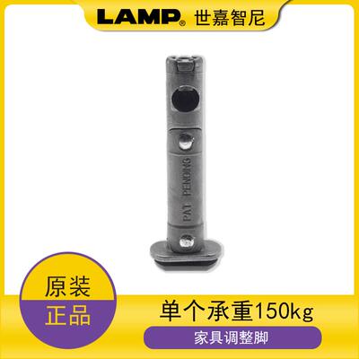 lamp蓝普家具调整脚可调节橱柜脚 单个承重150kg支撑脚IT6520
