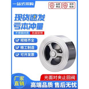 H71H 16P不銹鋼304對夾式 止回閥H71光面鍋爐配件單向閥DN50