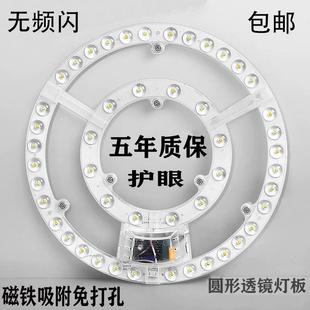 圆形节能灯无频闪家用替换磁吸灯盘 LED吸顶灯灯芯板改造光源模组