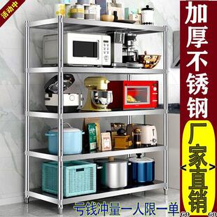 不锈钢置物架多层厨房饭店微波炉烤箱收纳储物菜架阳台家用整理架