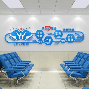 药店背景墙装饰医院护士站文化展示墙贴画立体值班室病房墙面贴纸
