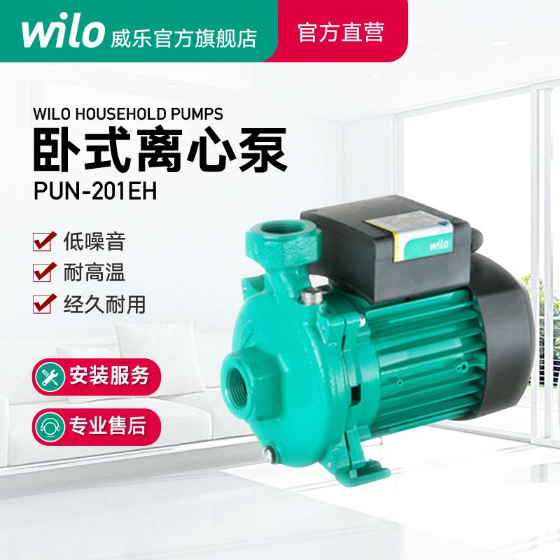 德国Wilo威乐空气能热水离心泵家用循环水泵pun601热水器水泵