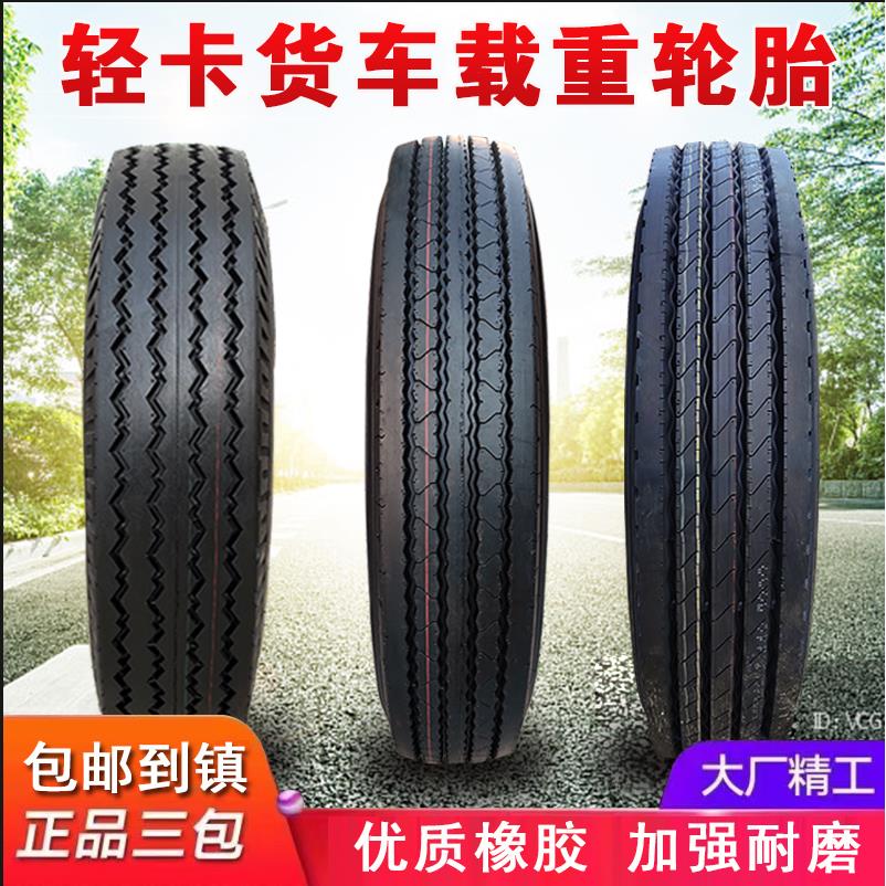 货车轮胎155R12 165R13 175/70R14 185R14 195R15 LT/C箱货面包车