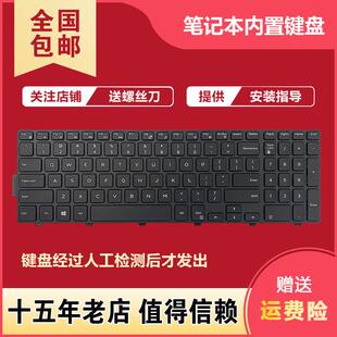 3568 5478键盘 5557 3543 3578 3548 7748 5555 适用戴尔
