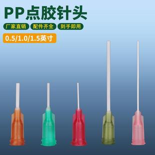 包邮 PP针头 挠性打胶针头针咀100个装 点胶针头 螺口全塑料针头