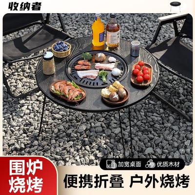 围炉烧烤炉茶桌家用无烟火炉折叠便携式木炭烤肉户外庭院煮茶烧烤