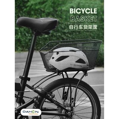 dahon大行折叠自行车后车筐山地车置物架车篮子车后框p8配件大全