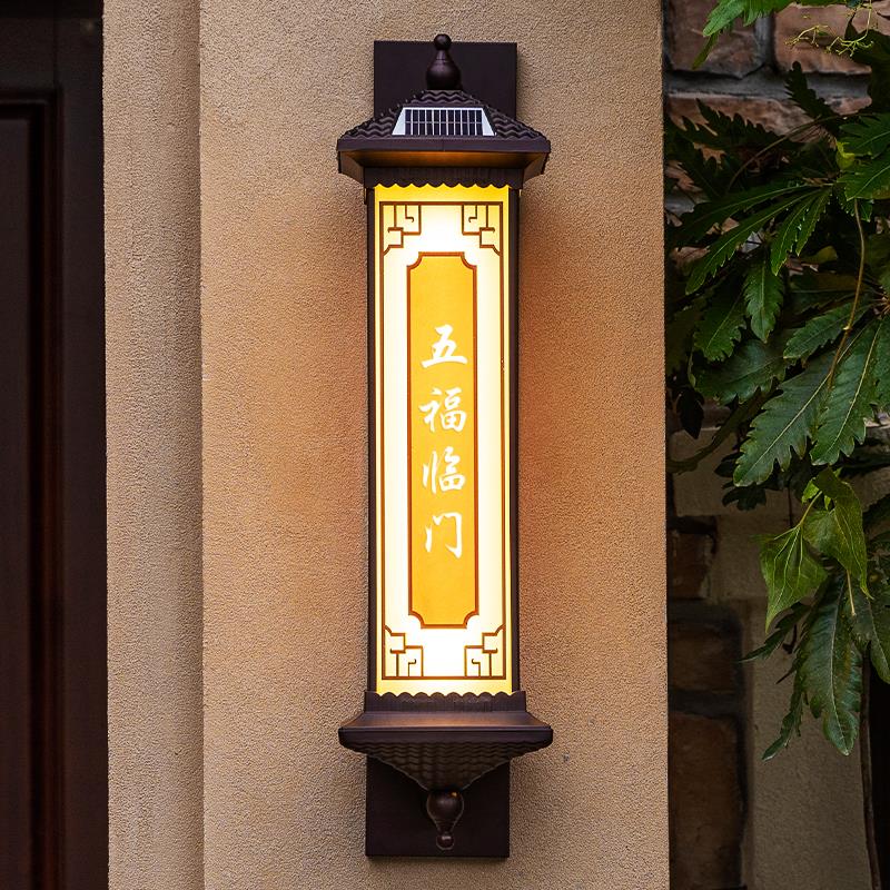 中式户外壁灯太阳能庭院围墙入户门口灯室外防水阳台别墅大门壁灯