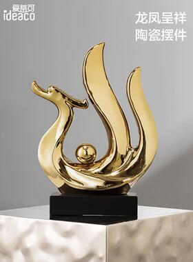 龙凤吉祥，家居用品，陶瓷工艺品，办公店铺装饰，吉祥家具