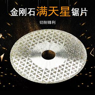180mm双面满天星磨盘包邮电镀金刚石锯片带法兰230玻璃瓷砖切割片