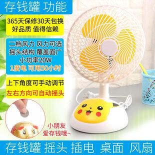 寝室学生床头插电静音 卡通摇头小风扇办公室桌面家用可爱小型台式