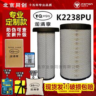 大黄锋 2238空滤 欧航 奥铃cts9 空气滤清器滤芯 福田欧马可S5