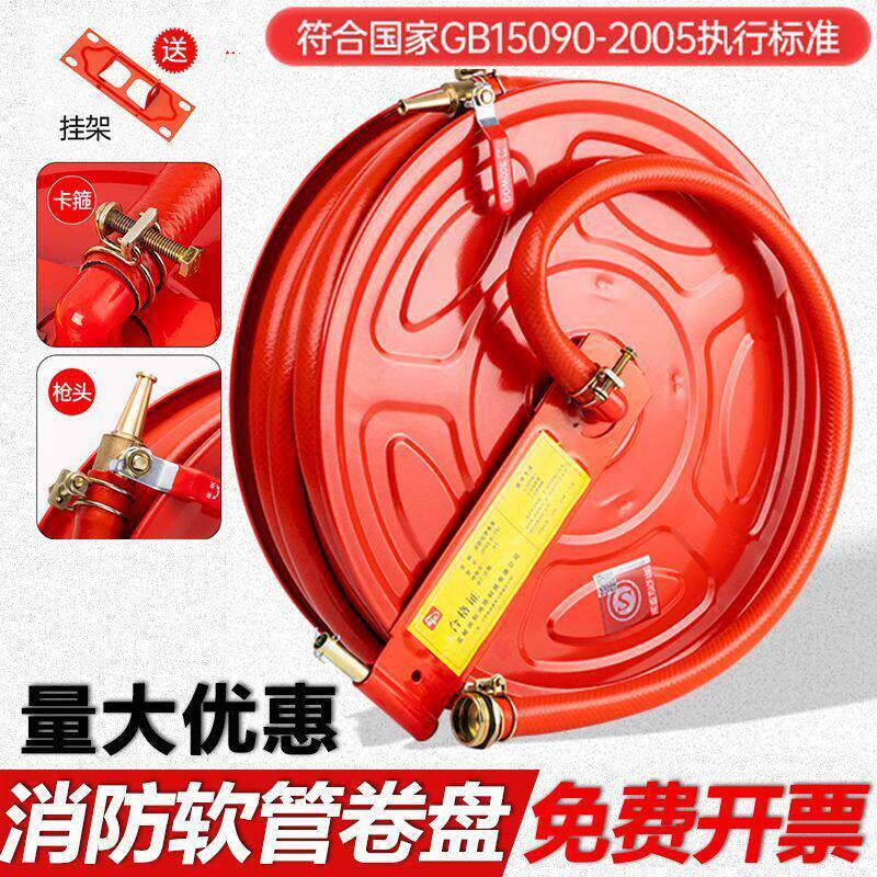 消防软管卷盘消防水带20米/25米消火栓水管30M管子轻便水龙室内栓
