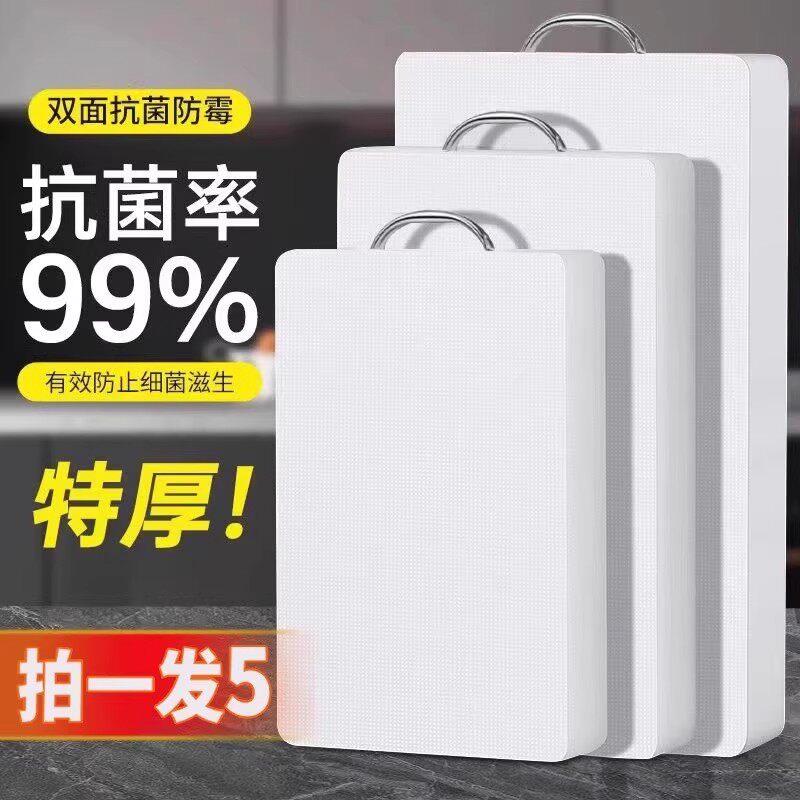 英国Hoinvaet菜板家用抗菌防霉加厚厨房塑料切菜板水果小砧板PE案