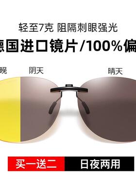 近视眼睛日夜两用偏光夹片开车专用防远光灯夜视镜变色太阳太阳眼