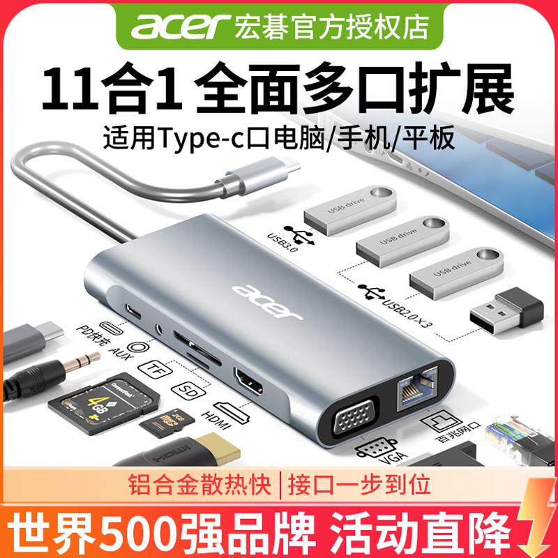 Acer/宏碁拓展坞typec扩展坞多接口HDMI投屏千兆网卡网口USB3.0高