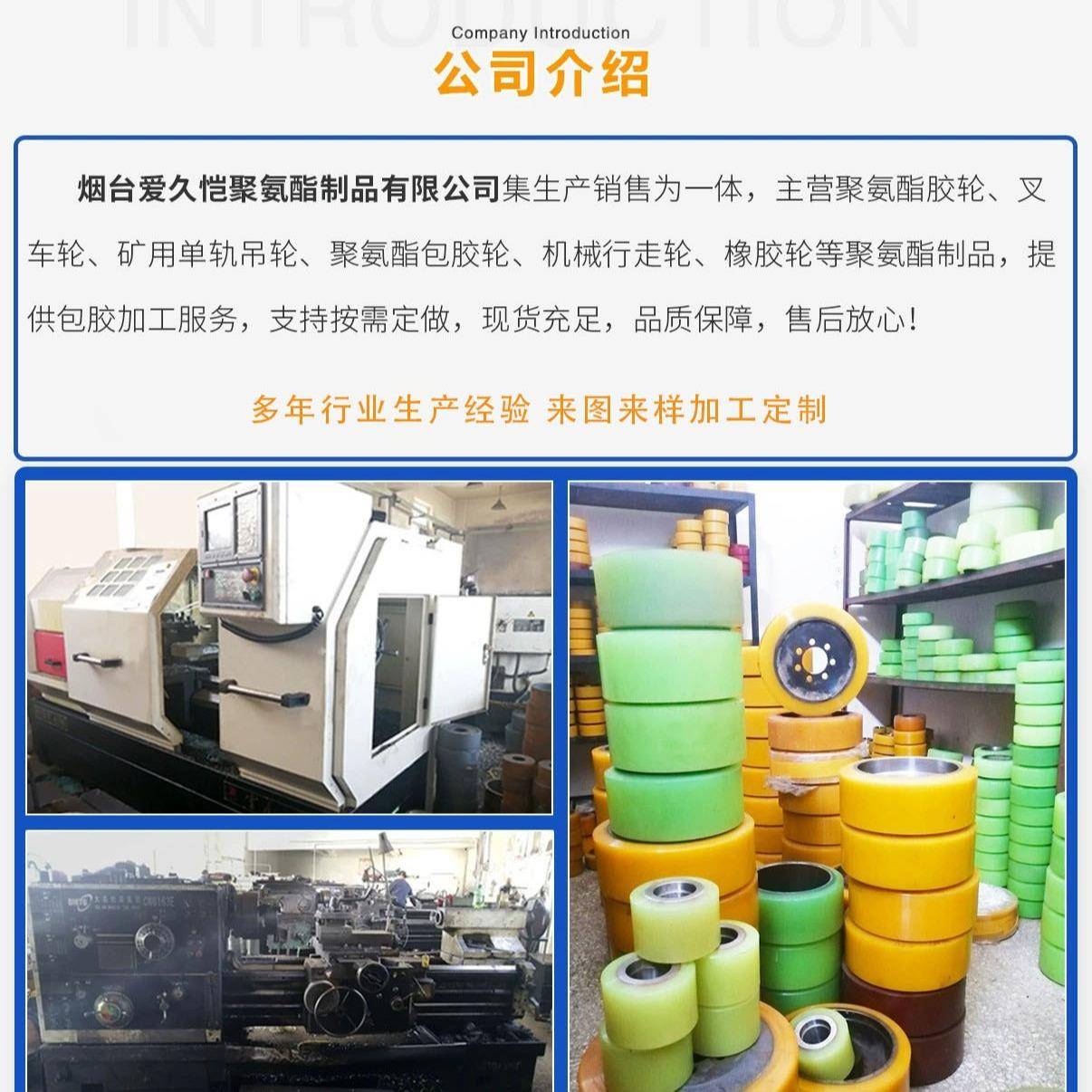 厂家定制聚氨酯橡胶包胶轮叉车承重制动轮机械轮